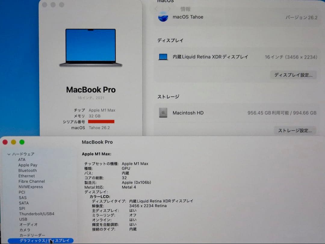 M1Max MacBookPro 16インチ　MK1A3J/A