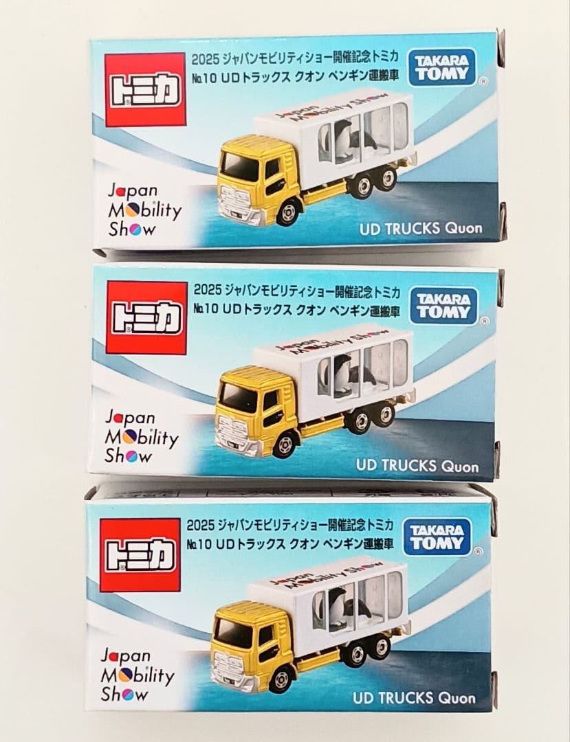 モビリティショー トミカ UDトラックス 3セット 新品