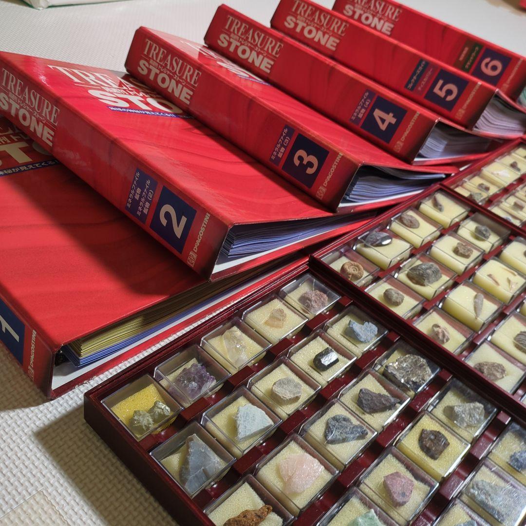 トレジャーストーン　全巻セット