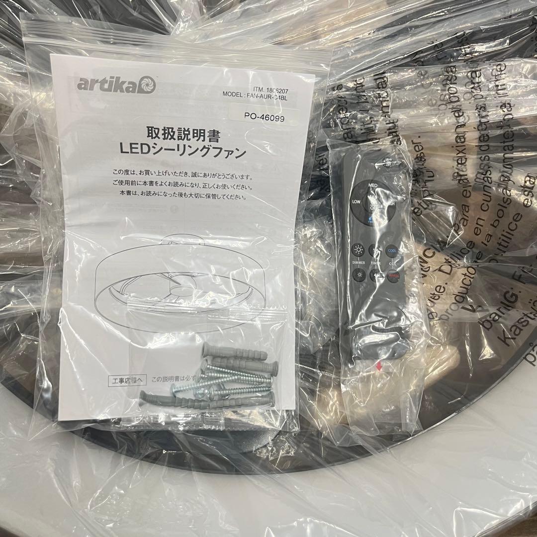 未使用品 ARTIKA ファンデリア Austin シーリングファンライト