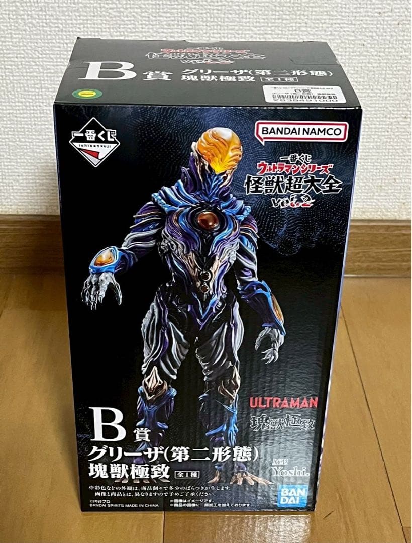 一番くじ ウルトラマンシリーズ 怪獣超大全 vol.2 セット
