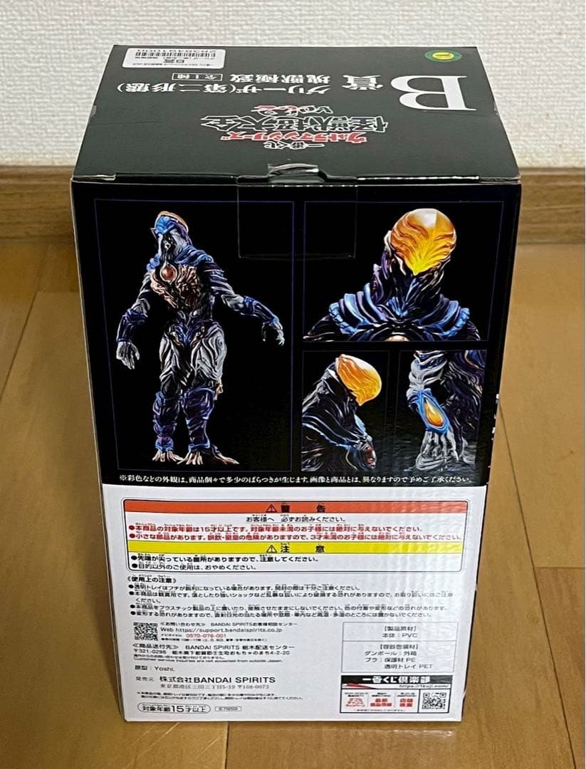 一番くじ ウルトラマンシリーズ 怪獣超大全 vol.2 セット