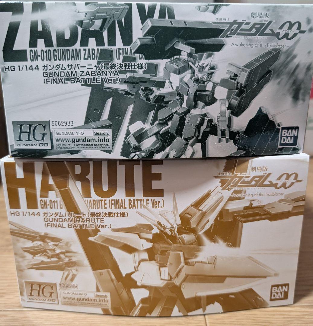 HG ガンダムサバーニャ & ハルート 最終決戦仕様セット