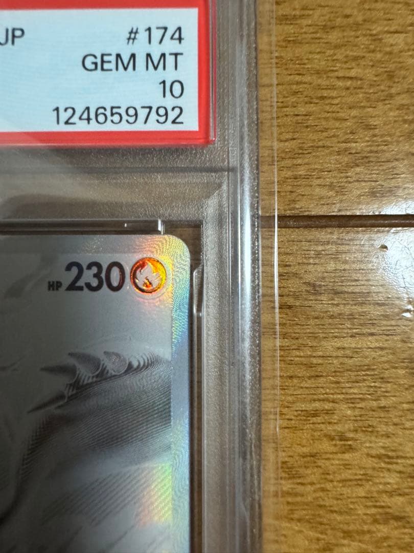 【最安値】ポケモンカードゲーム レシラムex BWR PSA10