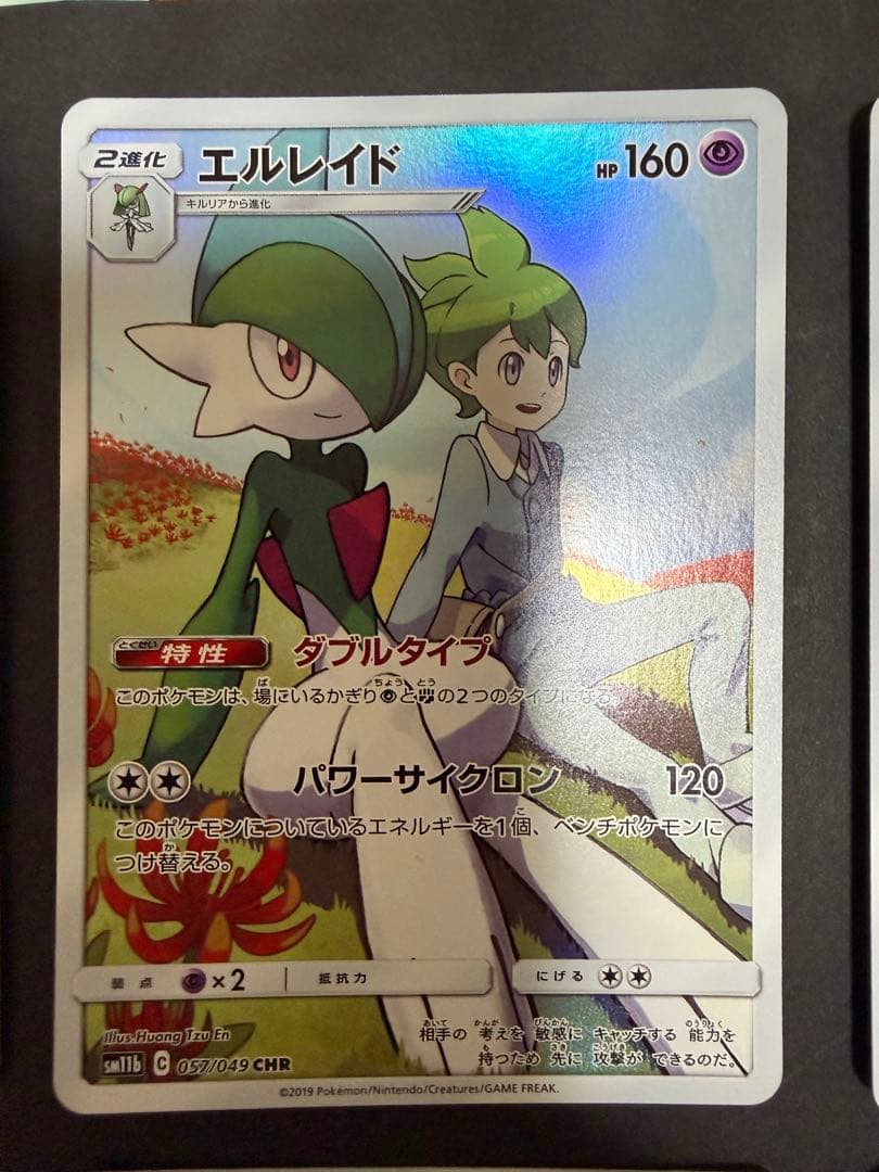 ポケカ　ドリームリーグ　CHR 12種類コンプリートセット