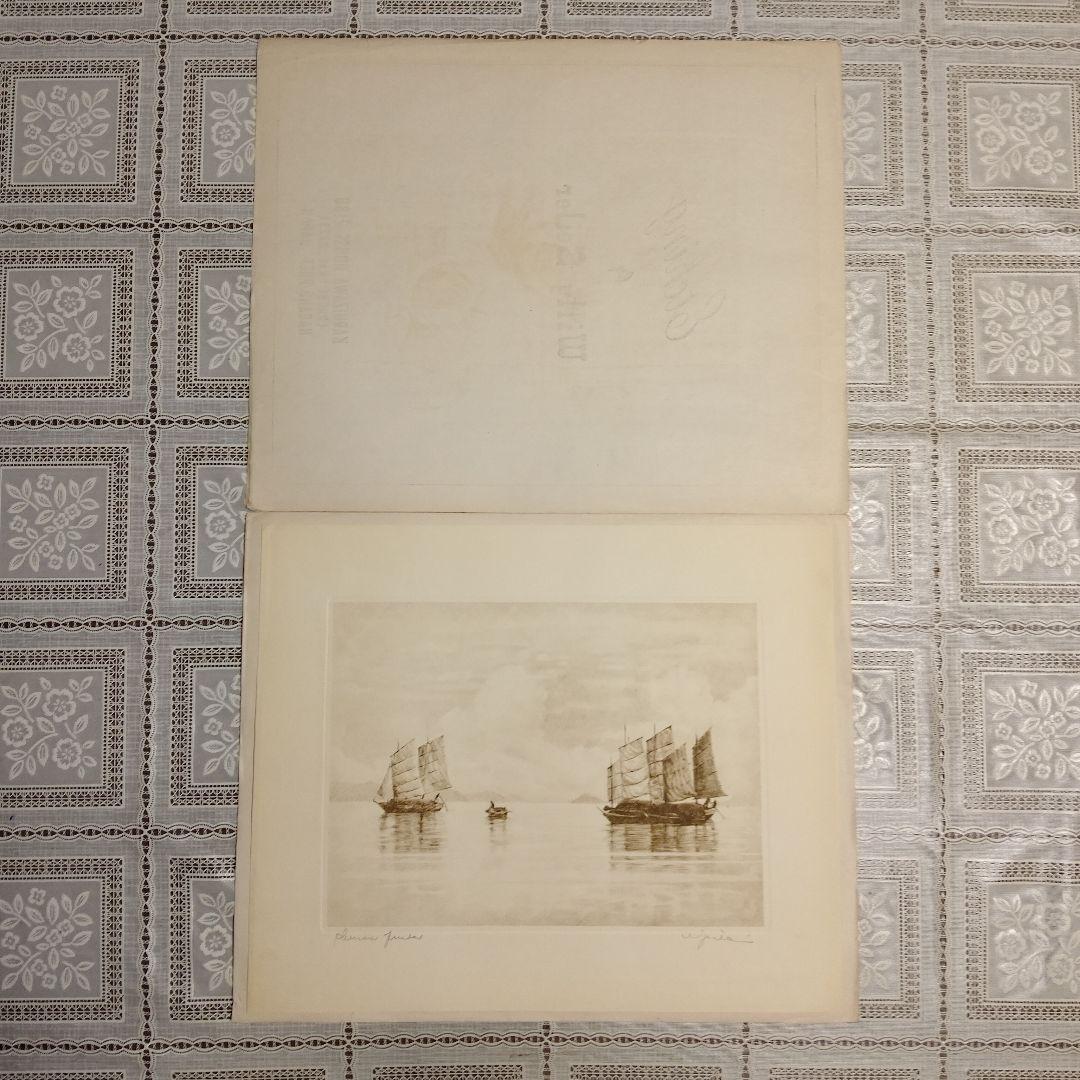 ウィリー・ザイラー W. Seiler銅版画 『中国の帆船』直筆サイン&カバー付