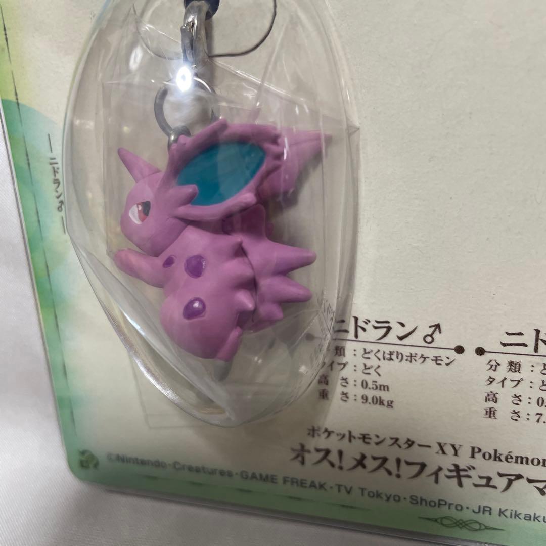 ポケモン オス！メス！フィギュアマスコット　ニドラン♂ ニドラン♀ プライズ