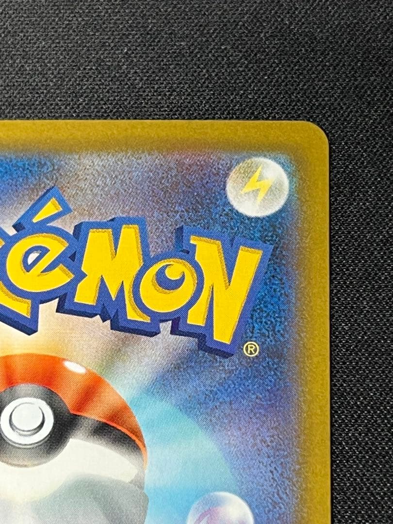 ポケモンカード　リザードンX ex SAR M2 110/080