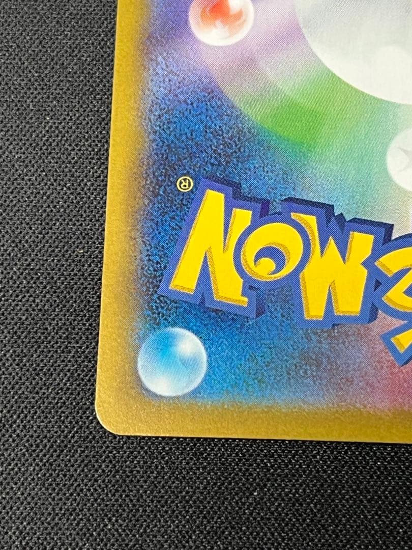 ポケモンカード　リザードンX ex SAR M2 110/080