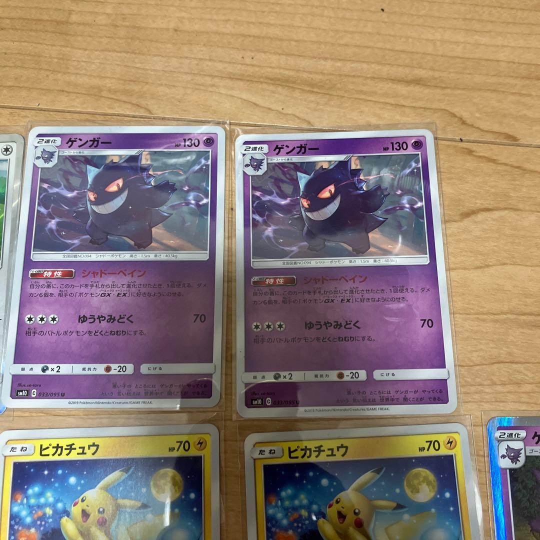 ポケモンカードセット（ゲンガー他）