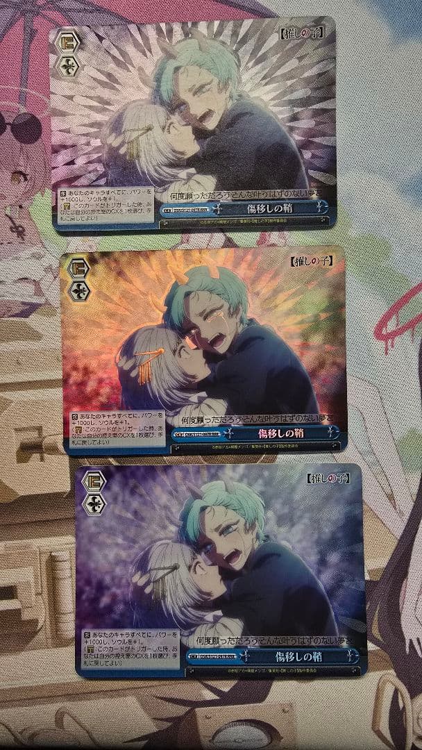 傷移しの鞘 RRR 3枚