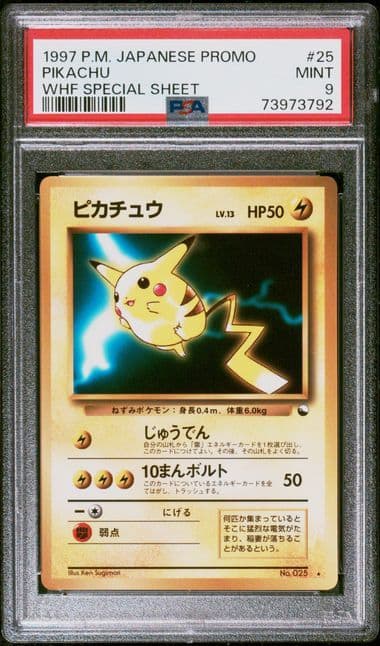 【PSA9】ピカチュウ ワールドホビーフェア 特別限定拡張シート　ポケモンカード