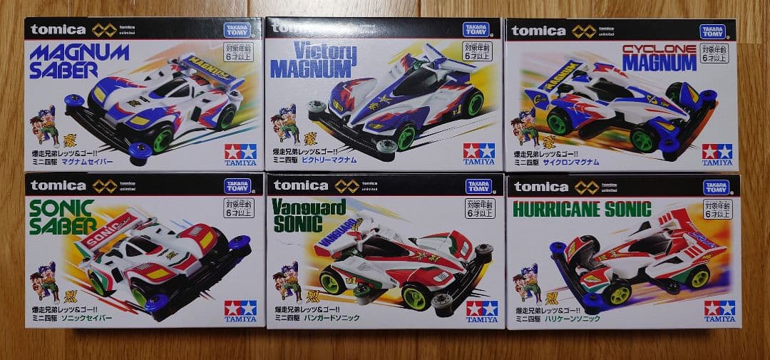 トミカプレミアムunlimitedミニ四駆 爆走兄弟レッツ＆ゴー!! 6種セット