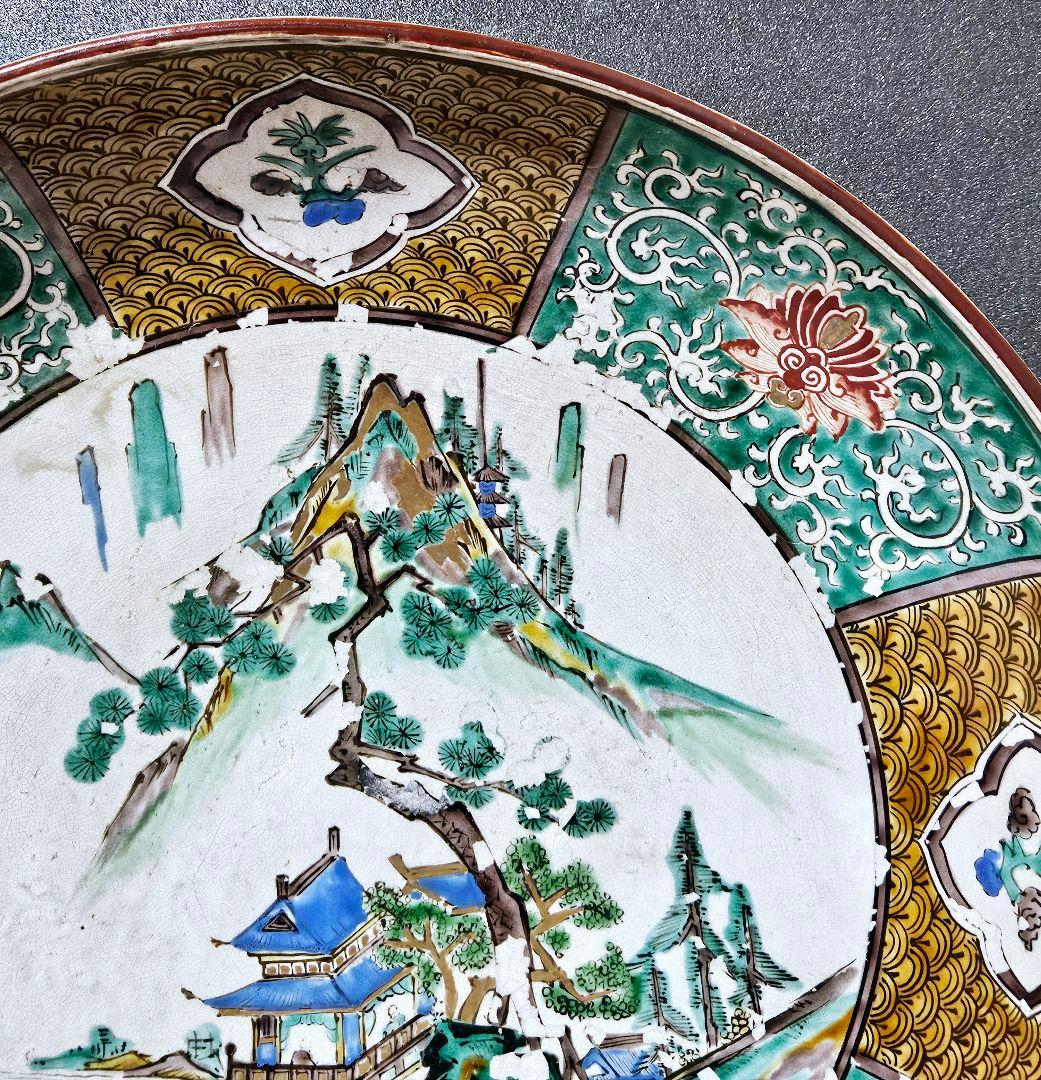 江戸時代末期　古九谷　青手九谷　山水図 波文　唐草文　大鉢　大皿 径36.7cm