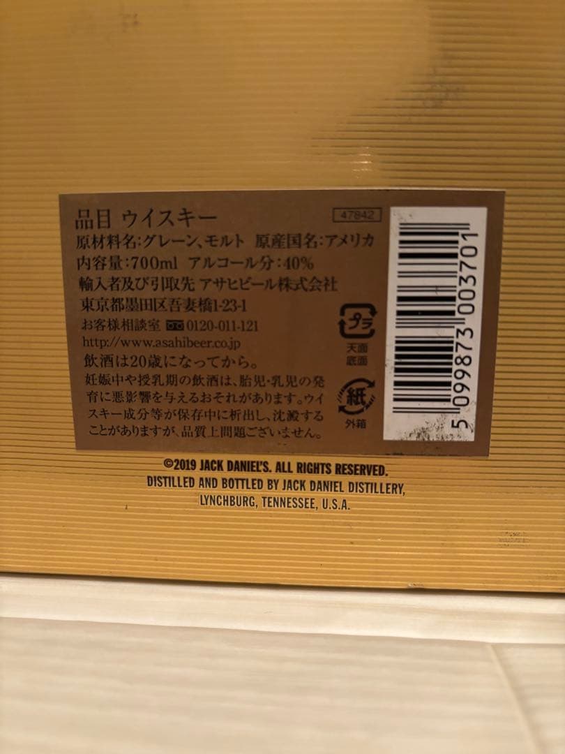 ウイスキー Jack Daniel's No. 27 Gold 700ml