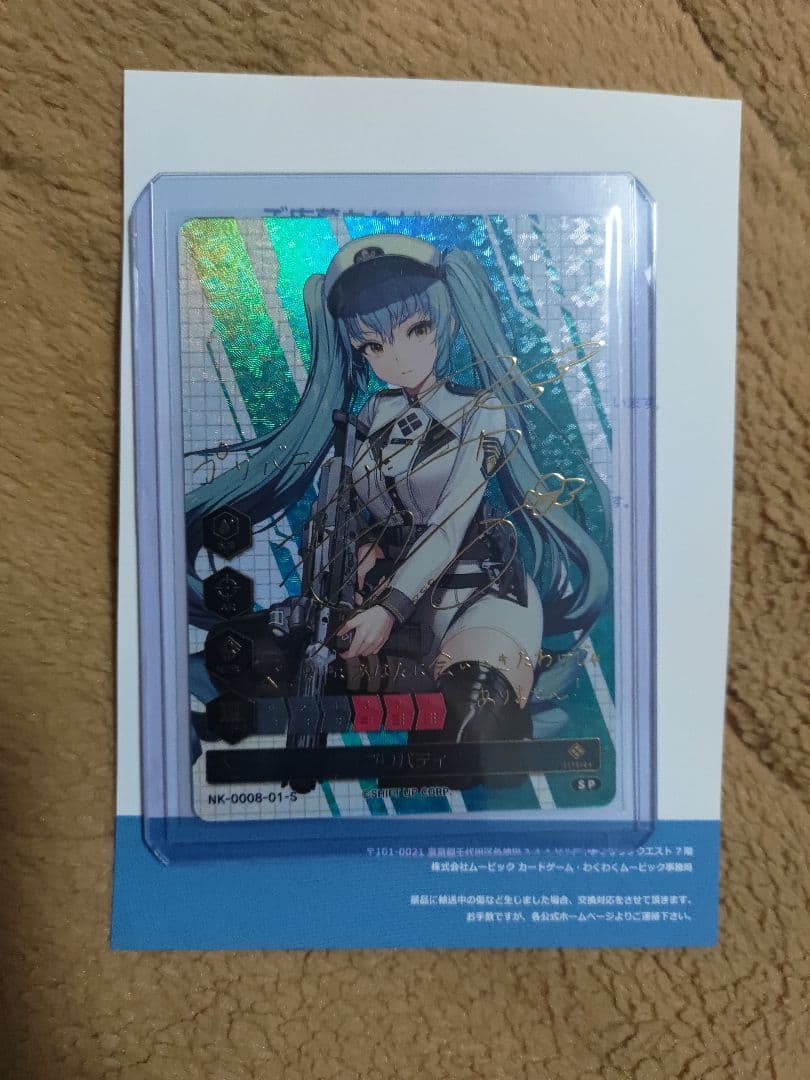 NIKKE DUEL ENCOUNTER プリバティ