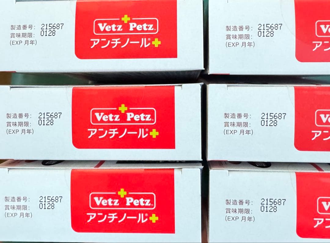 Vetz Petz アンチノール+ 90粒×6箱