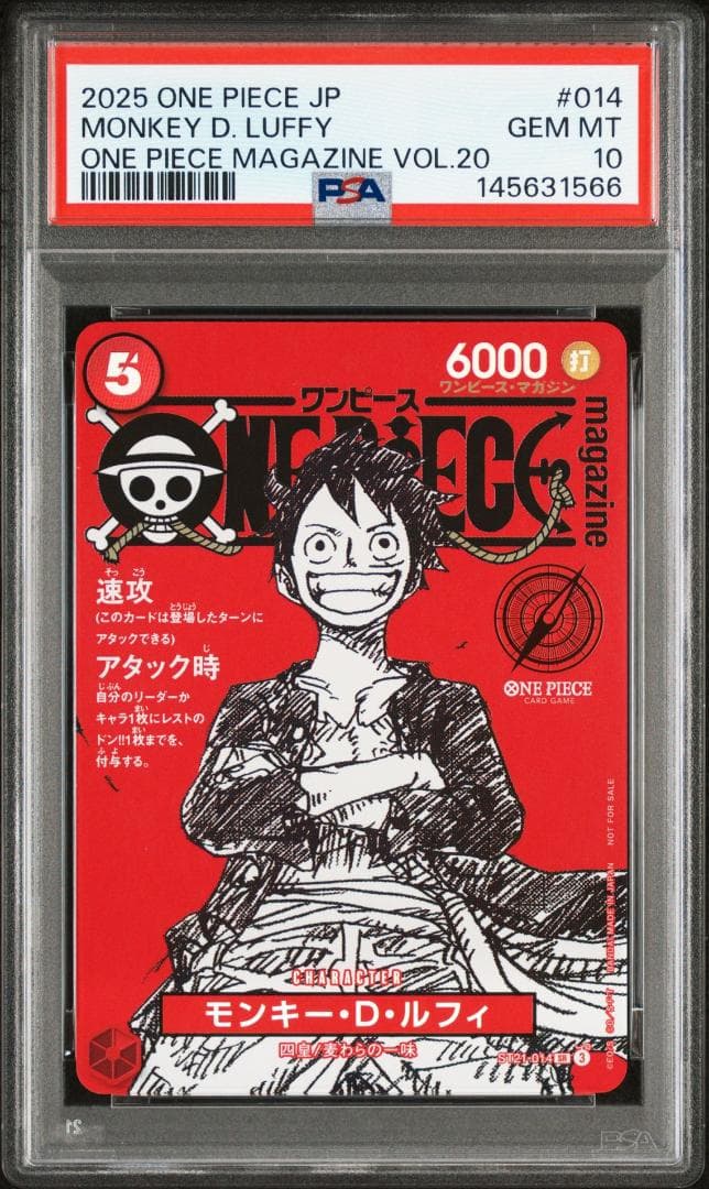 PSA10 ワンピースマガジン 20号 付録 ルフィ 145631566