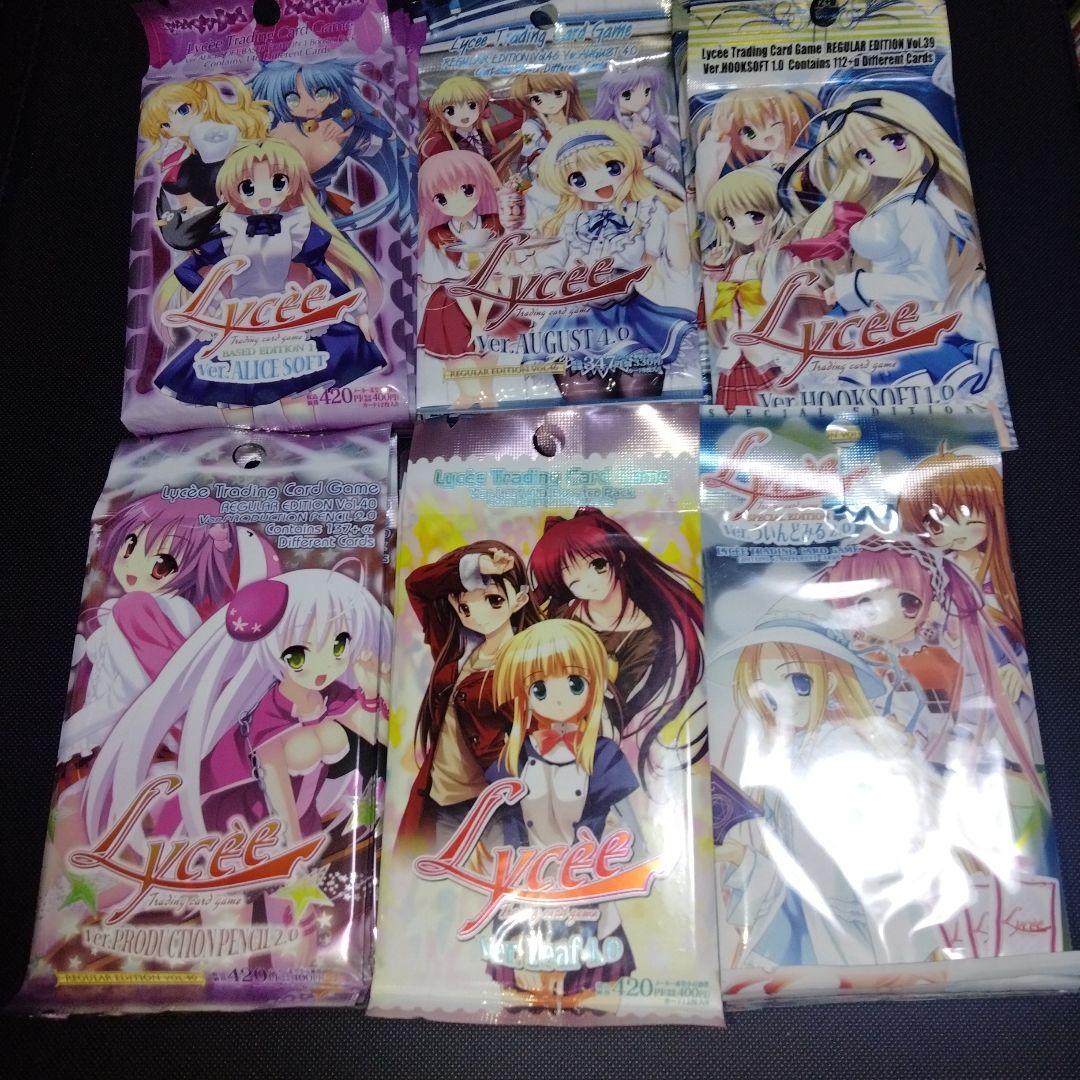 旧lycee　旧リセ　合計60パック　12種類各5パック　まとめ売り　未開封