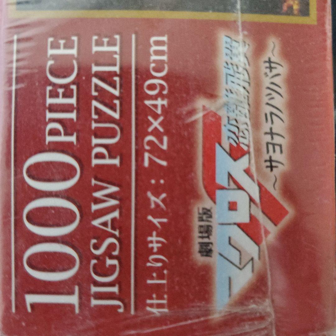 マクロスF　サヨナラノツバサ　モザイクアート　歌は祈命　 ジグソーパズル