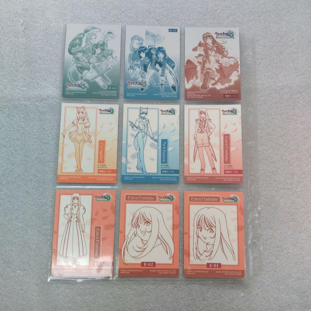 サクラ大戦3　トレーディングカード　第１弾　コンプリートセット