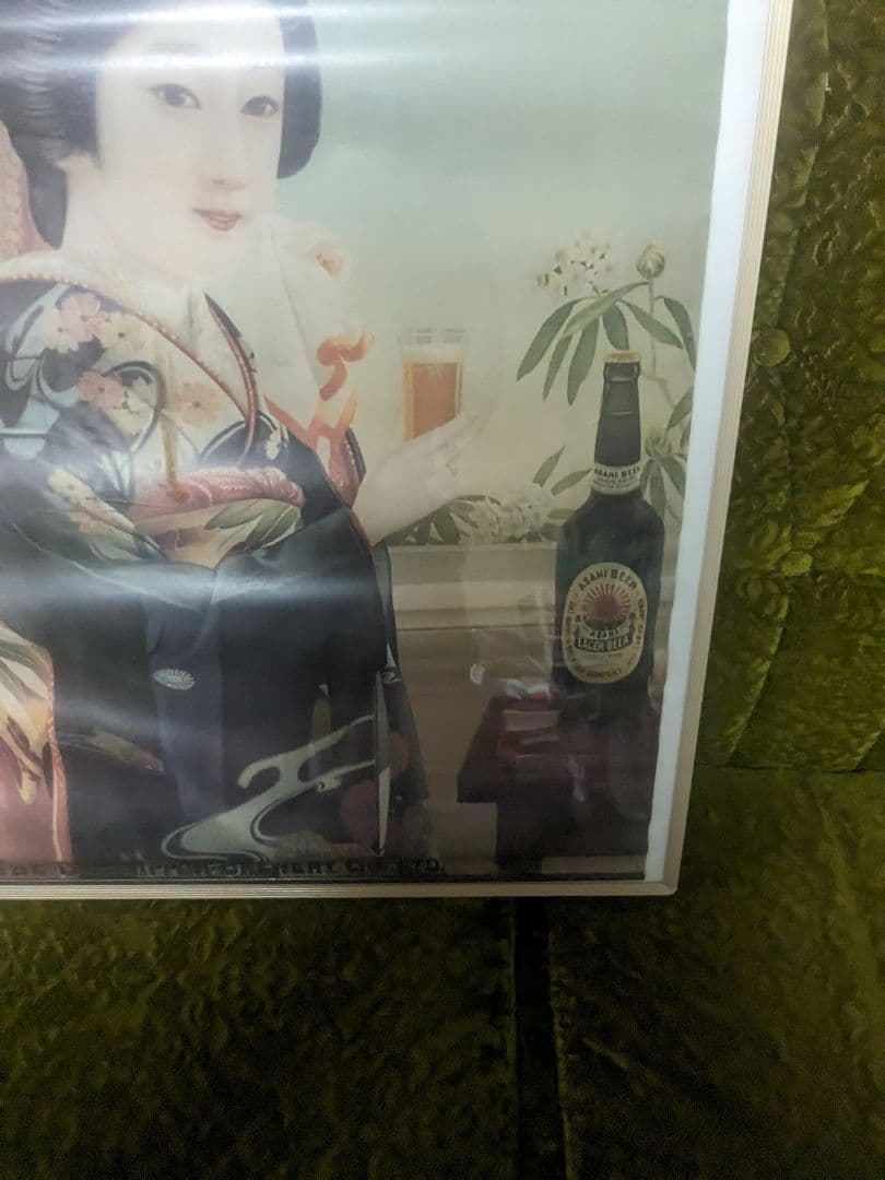 アサヒビール太陽ビール