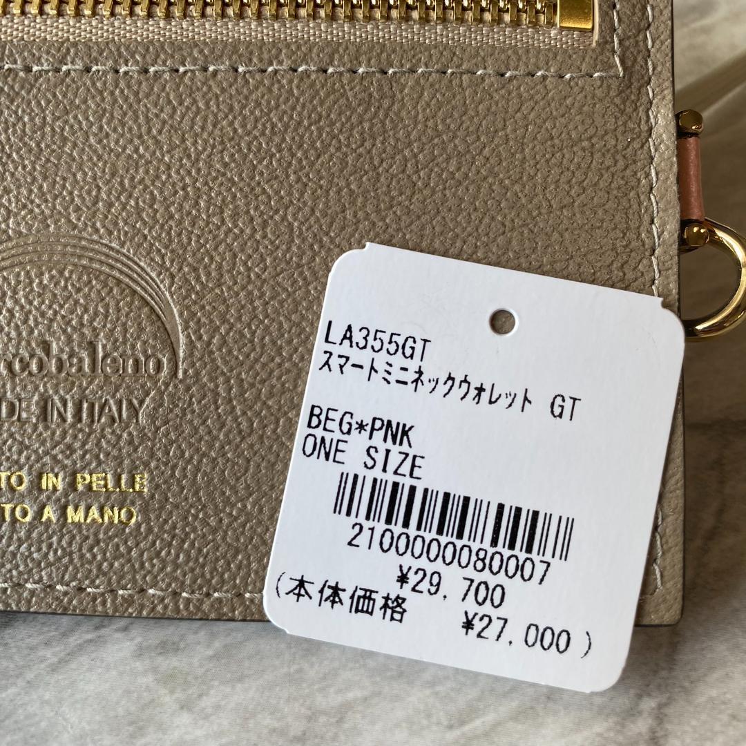 【新品 定価約３万】ラルコバレーノ スマートネックウォレット 財布 革 2432