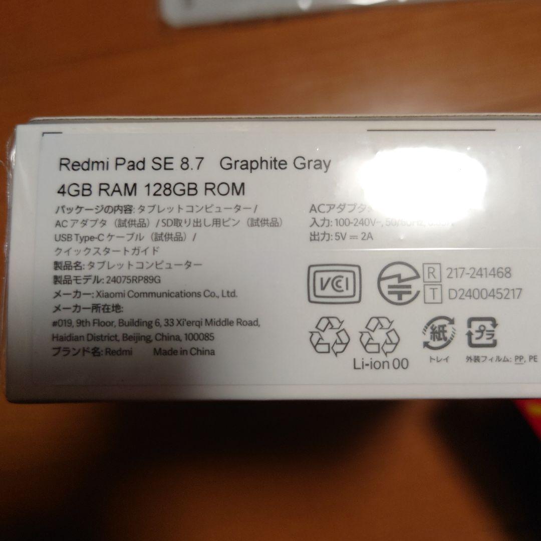 Xiaomi Redmi Pad SE 8.7 4GB 128GB ヨドバシ