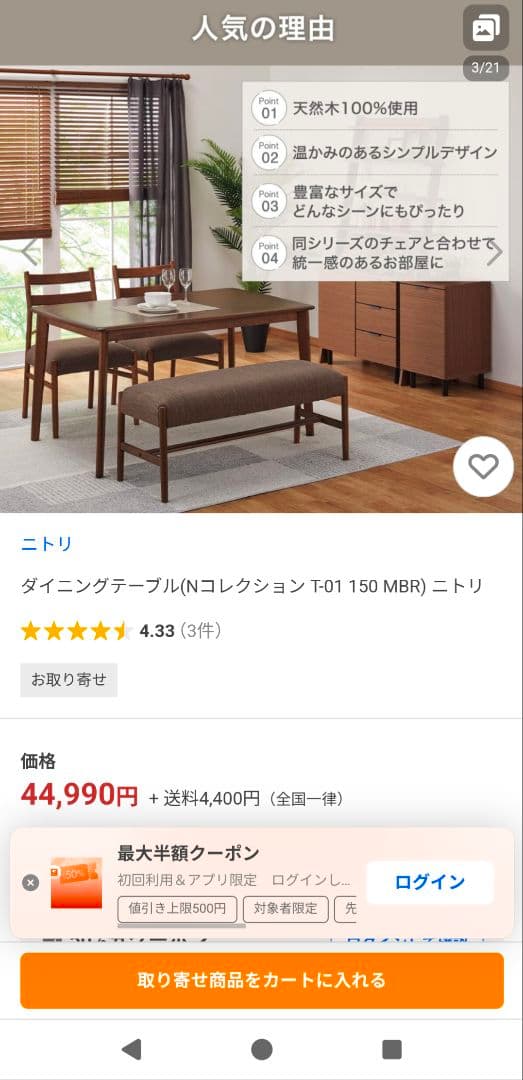 ニトリダイニングテーブルセット直接引き取りに来ていただける方限定！！