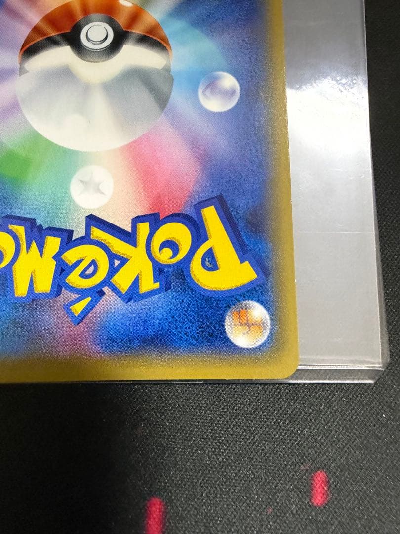 袴姿のピカチュウ 208/SM-P