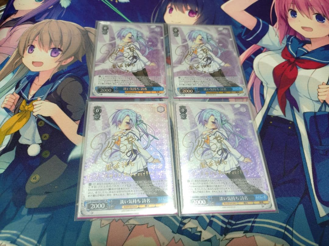 サーカス　20th Anniversary 淡い気持ち 詩名　SP 4枚