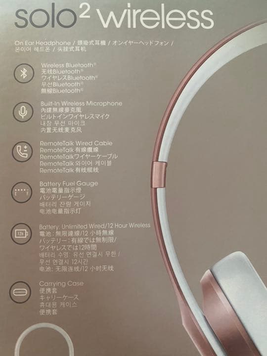 値下げ！！Beats Solo 2 ワイヤレス　ローズゴールド