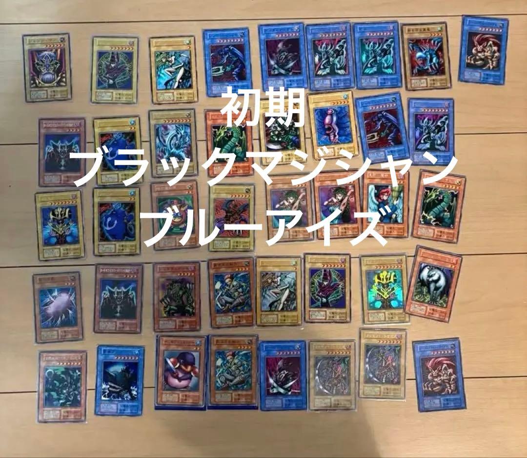 遊戯王OCG デュエルモンスターズ 初期　レア　約40枚セット