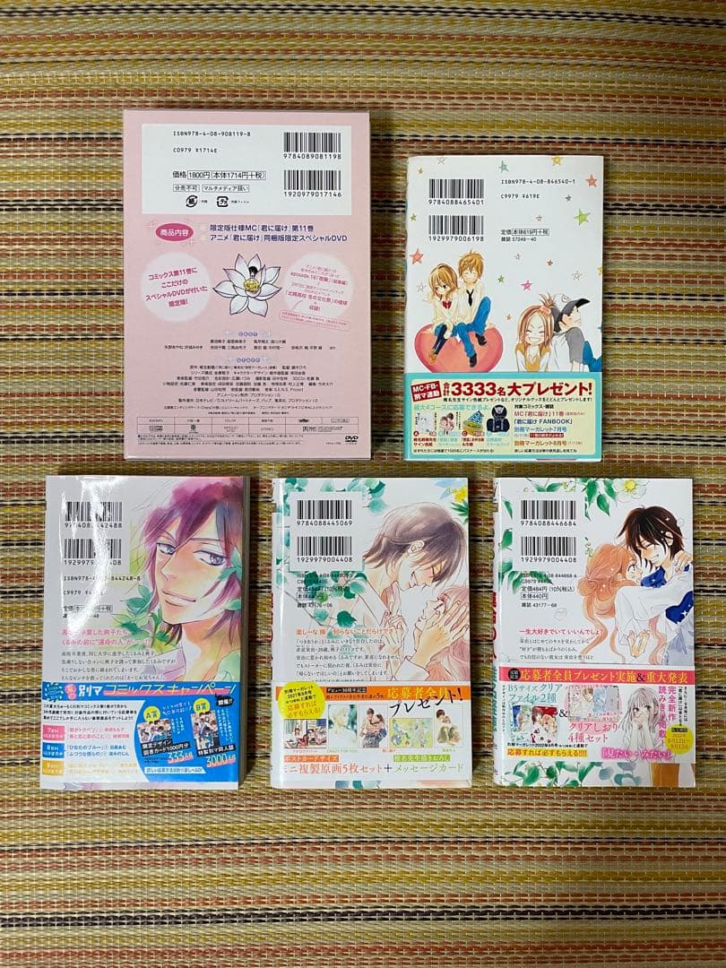 全巻セット 君に届け 初版 帯付き 運命の人 ファンブック DVD 特装版
