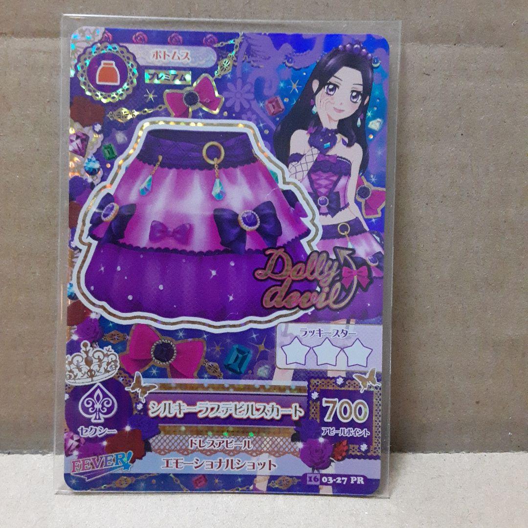 アイカツドーリデビル合格証 リサちゃん ののちゃん ドーリーレオパード