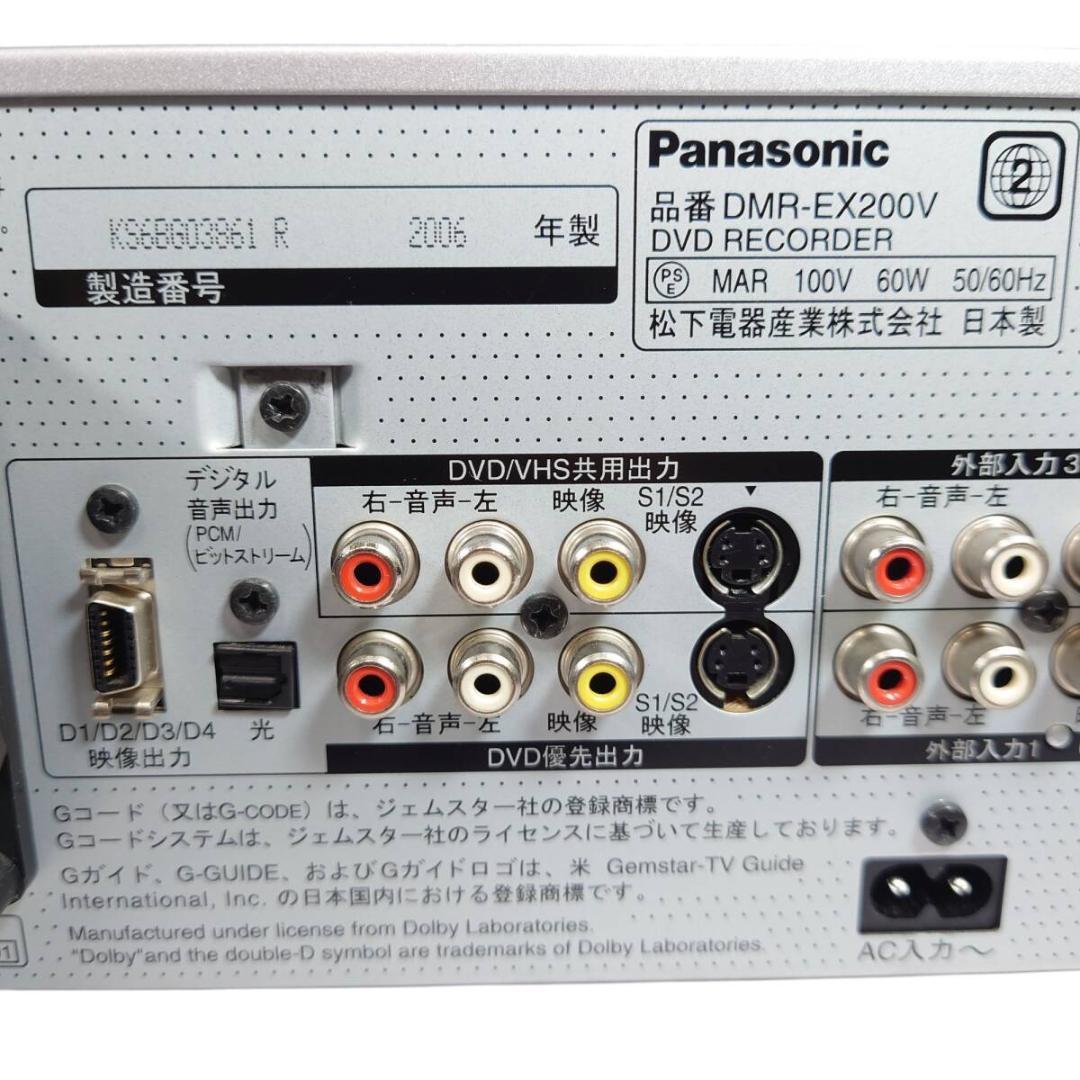 パナソニック DMR-EX200V VHS一体型HDD内蔵DVDレコーダー