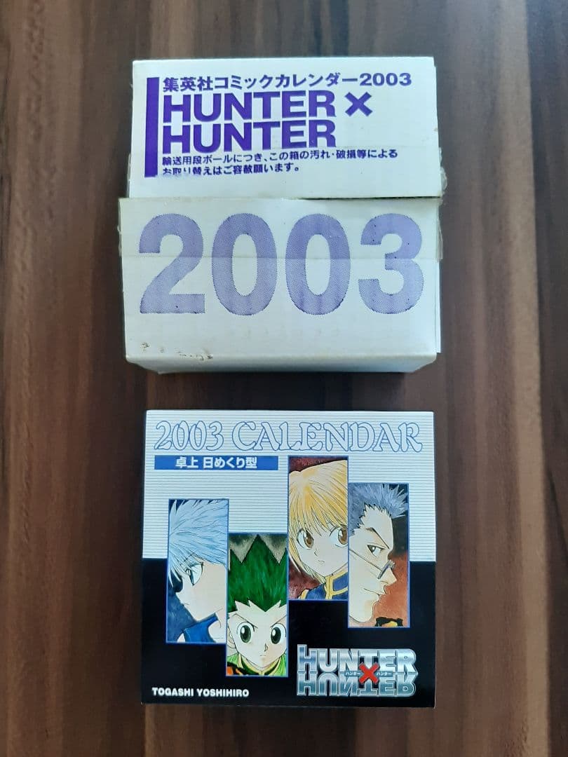 HUNTER × HUNTER 2003 カレンダー