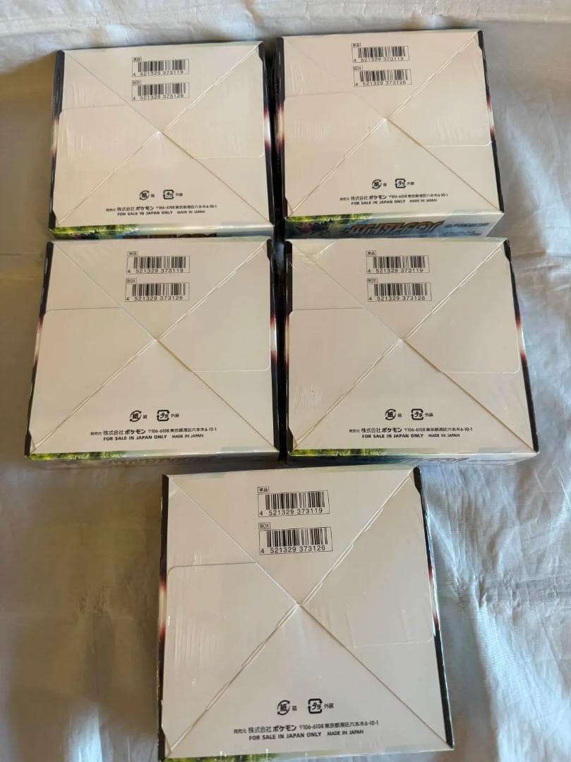 ポケモンカード パラダイムトリガー 拡張パック ソード シールド 5BOX