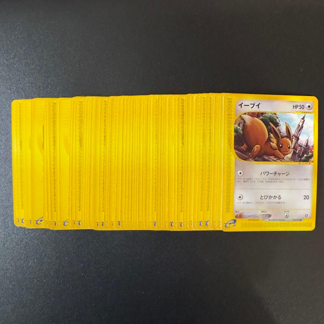 【被りなし】ポケモンカードe 70枚　まとめ売り