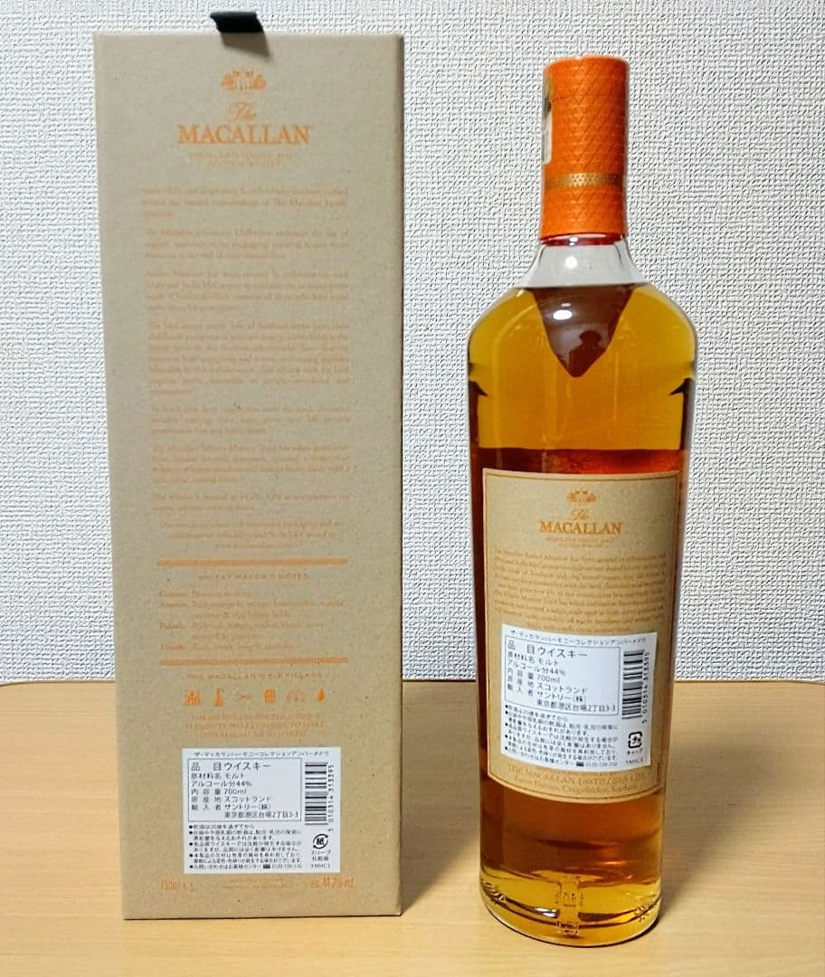 ザ マッカラン ハーモニーコレクション アンバーメドウ