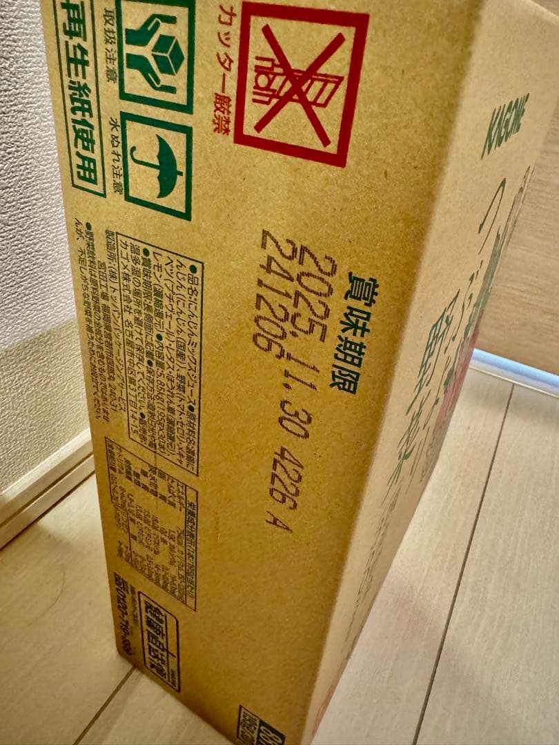 【キングコング】カゴメ つぶより野菜 195g 30本　２箱　野菜ジュース