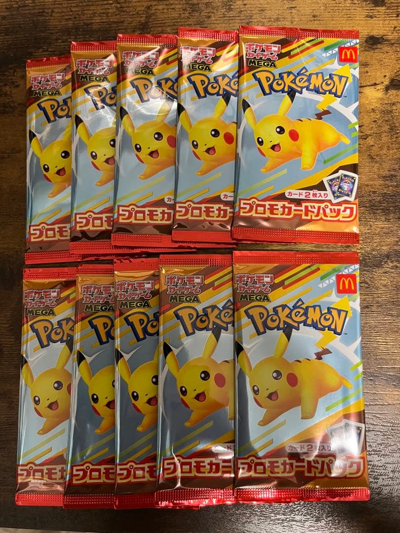 【新品未開封】マクドナルド プロモカードパック ピカチュウ　10パック