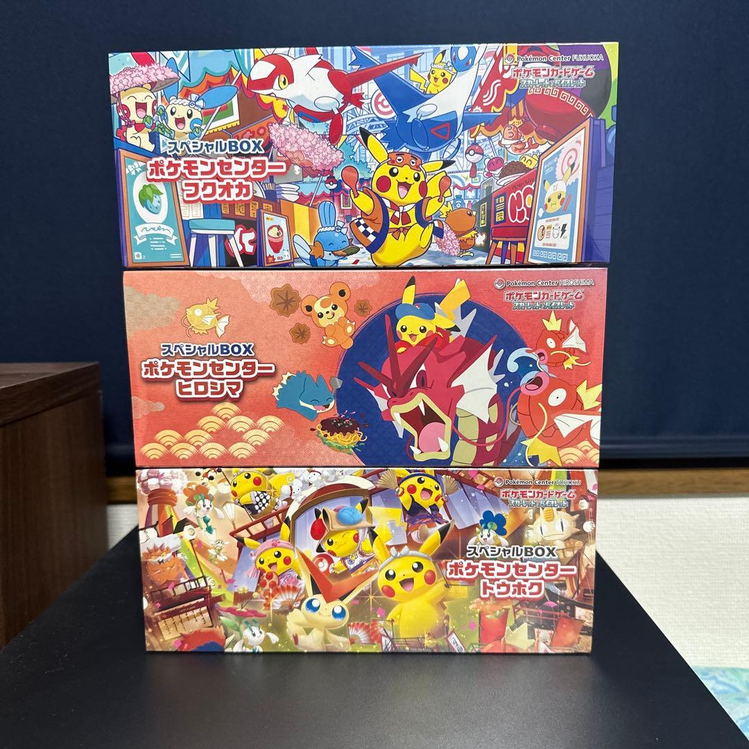 本日限定ポケモンセンターフクオカ　ヒロシマ　トウホク BOX 3種セット