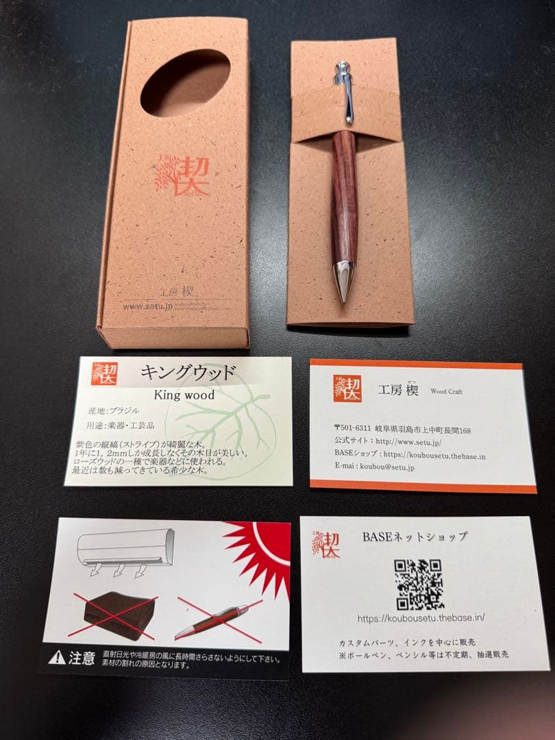 キングウッド シャープペンシル 本体