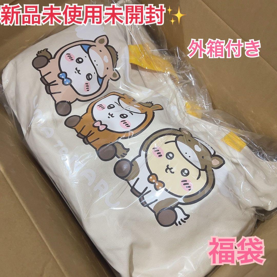 新品未使用未開封✨️ちいかわ 2026年 ハッピーバッグ