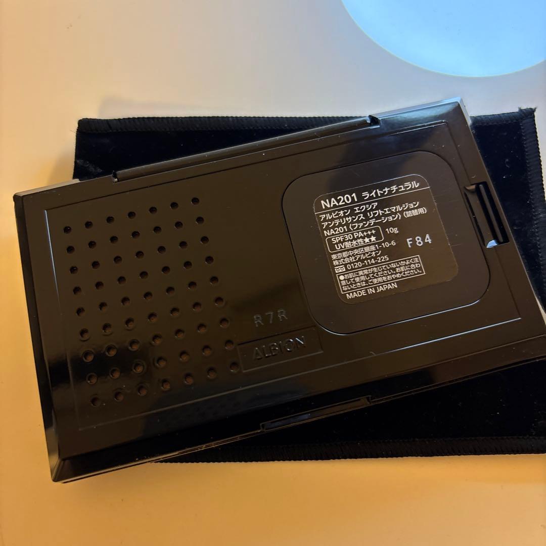 【新発売】アルビオン★エクシア アンテリサンス リフトエマルジョン NA201