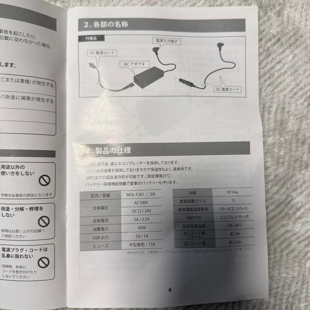 M.O.L コンパクト冷凍庫