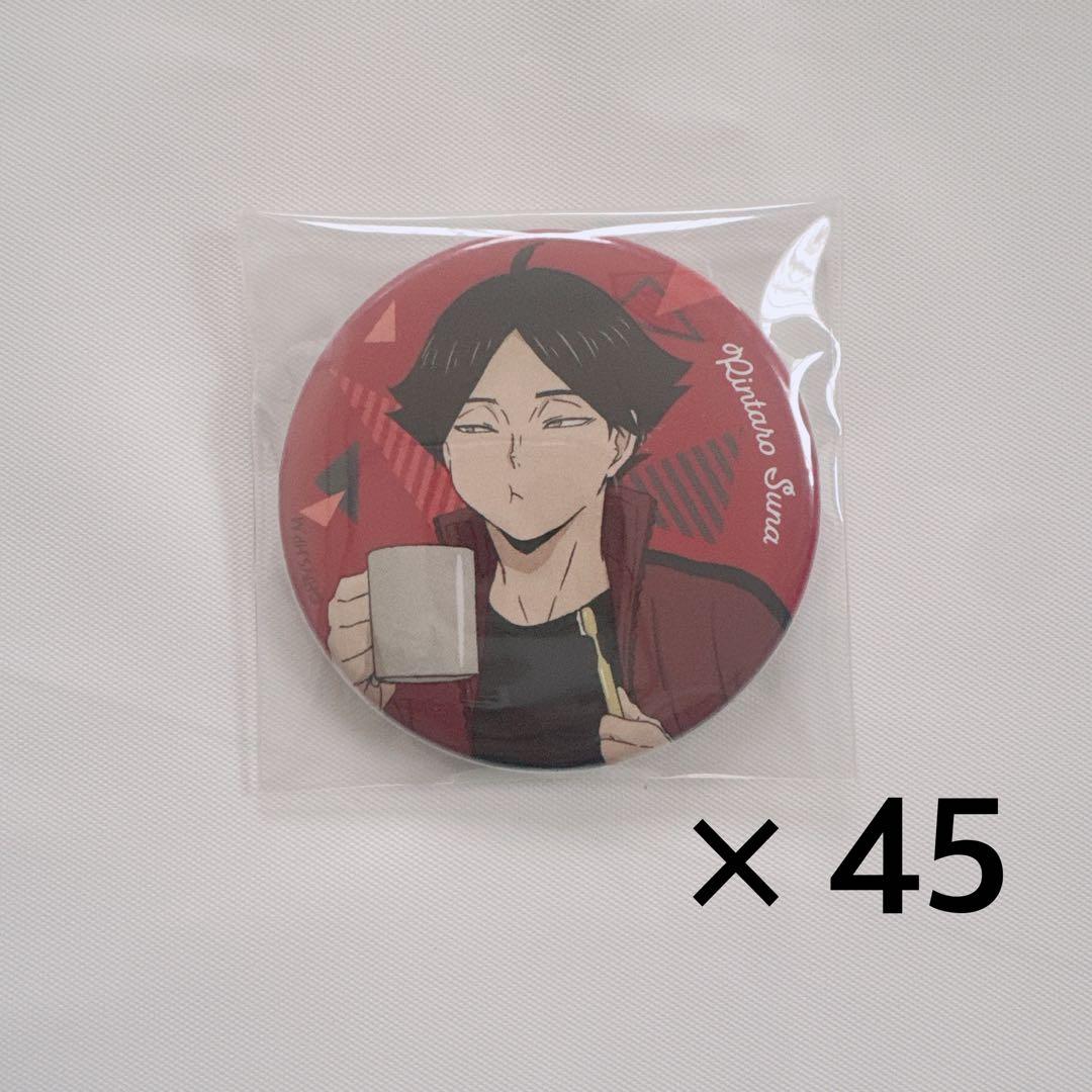 ハイキュー！！ 角名倫太郎 合宿 缶バッジ