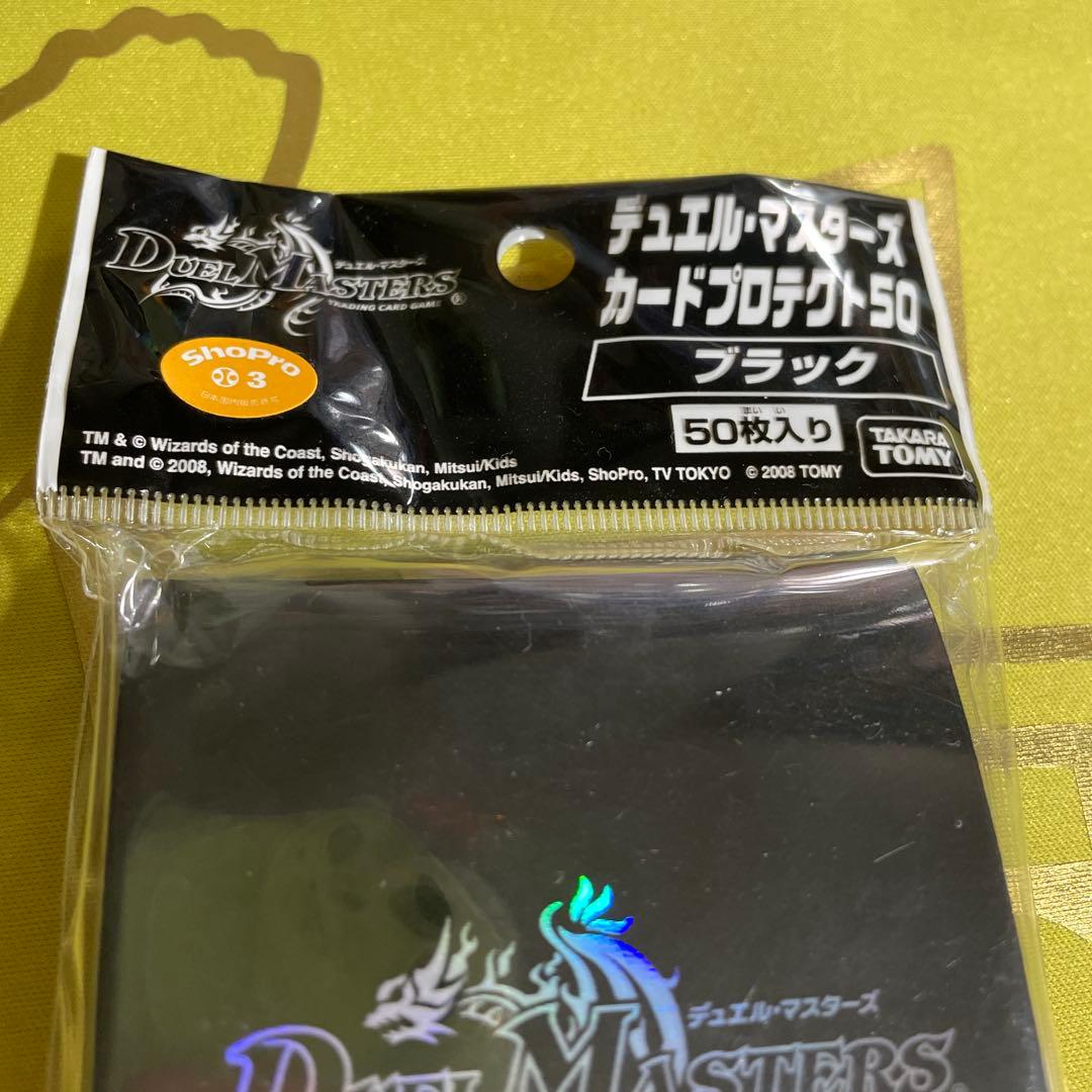 カードプロテクト50 ブラック　未開封　旧公式　スリーブ　2008 ロゴスリーブ