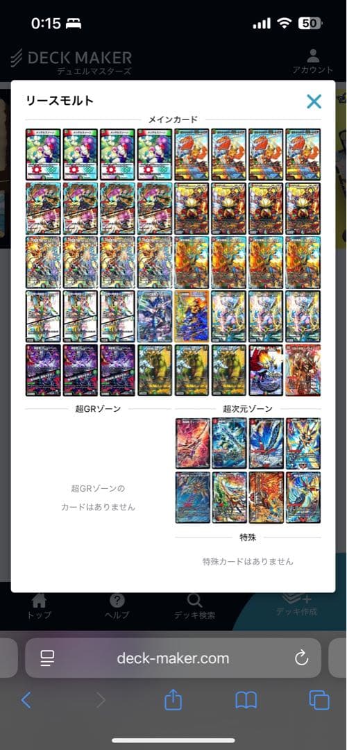 締切12/13 14:00 シータモルトデッキ➕パーツ シータモルトVERSUS